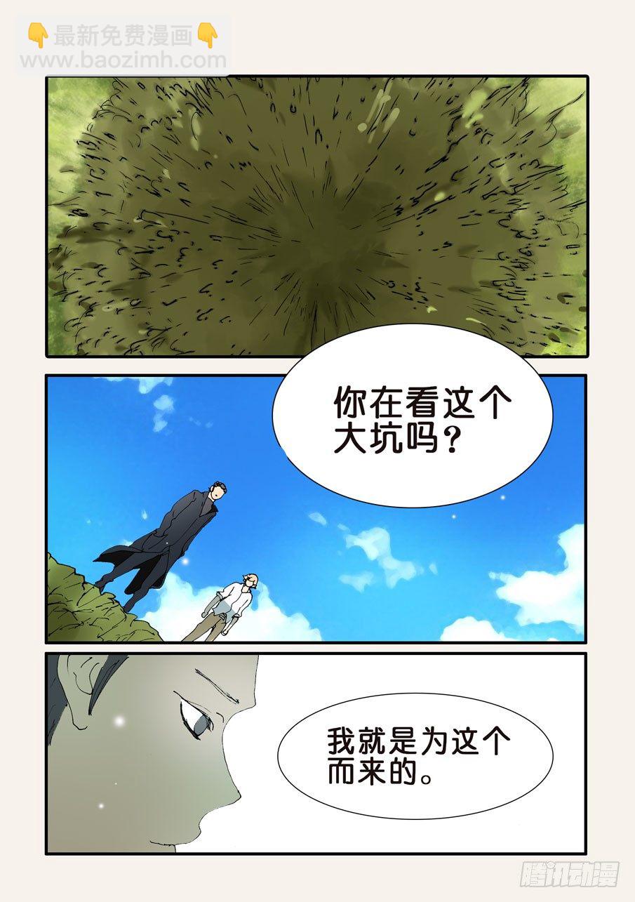 361康先生-第361话