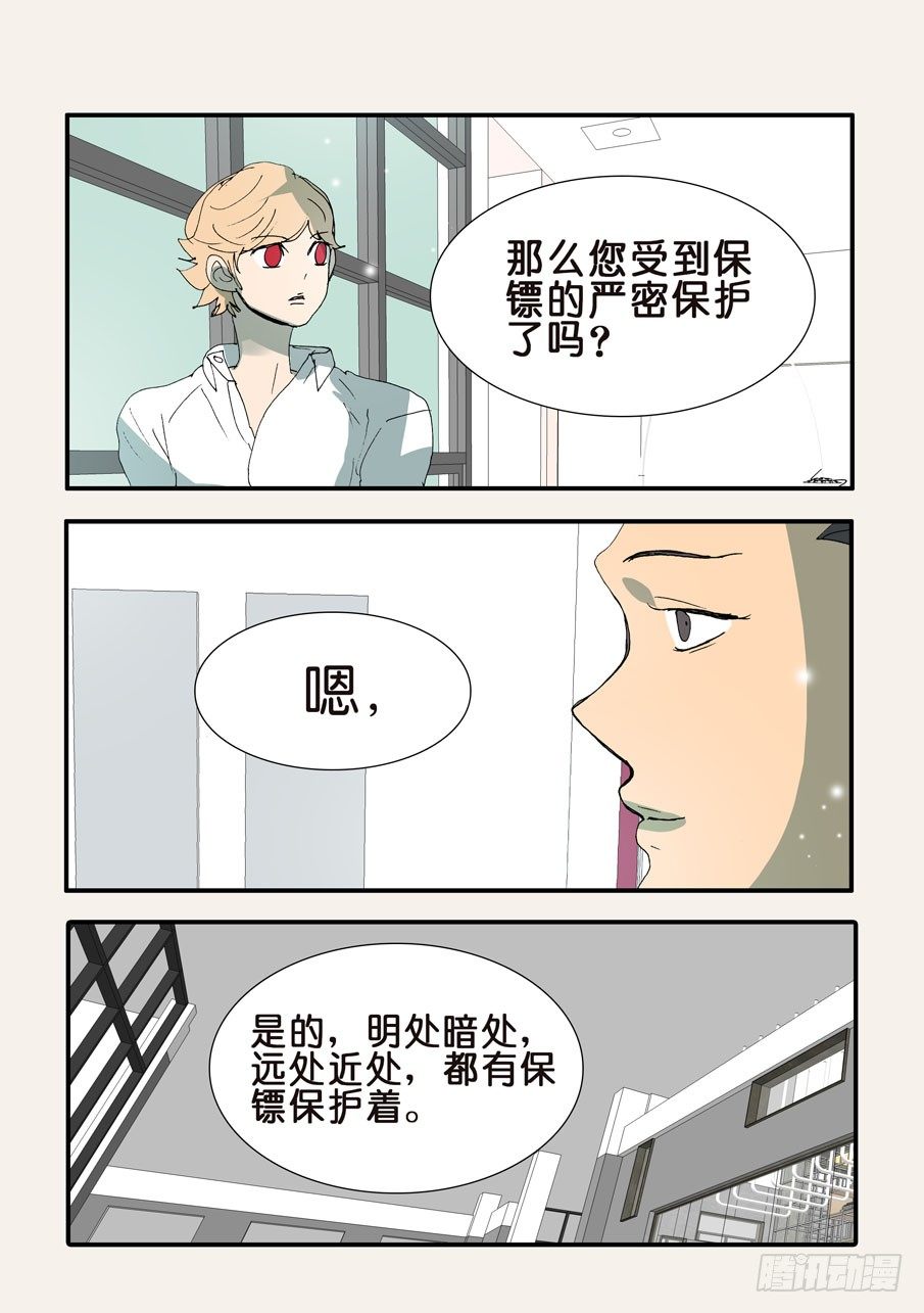 363刺杀-第363话