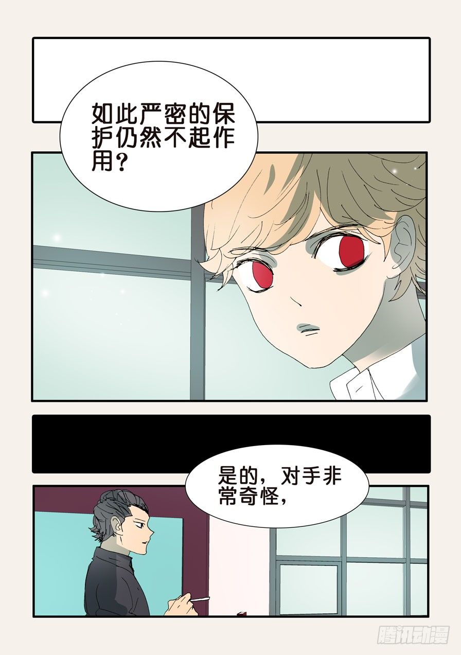 363刺杀-第363话