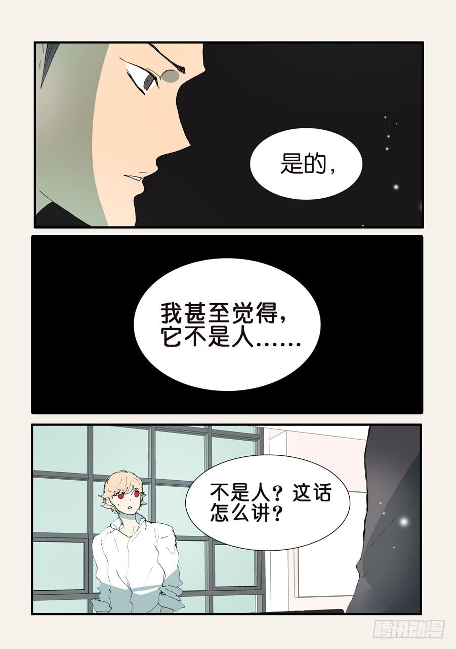 363刺杀-第363话