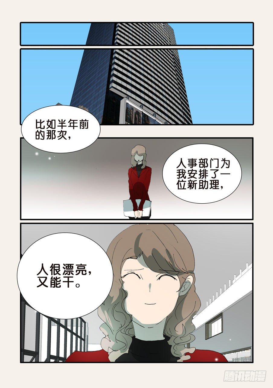 363刺杀-第363话