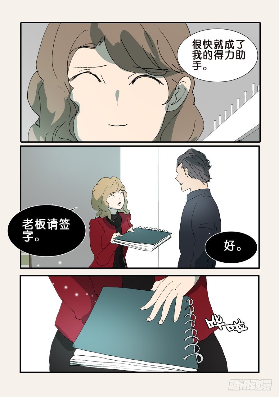 363刺杀-第363话
