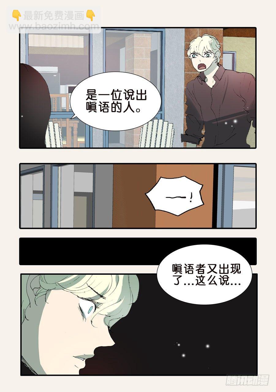 363刺杀-第363话