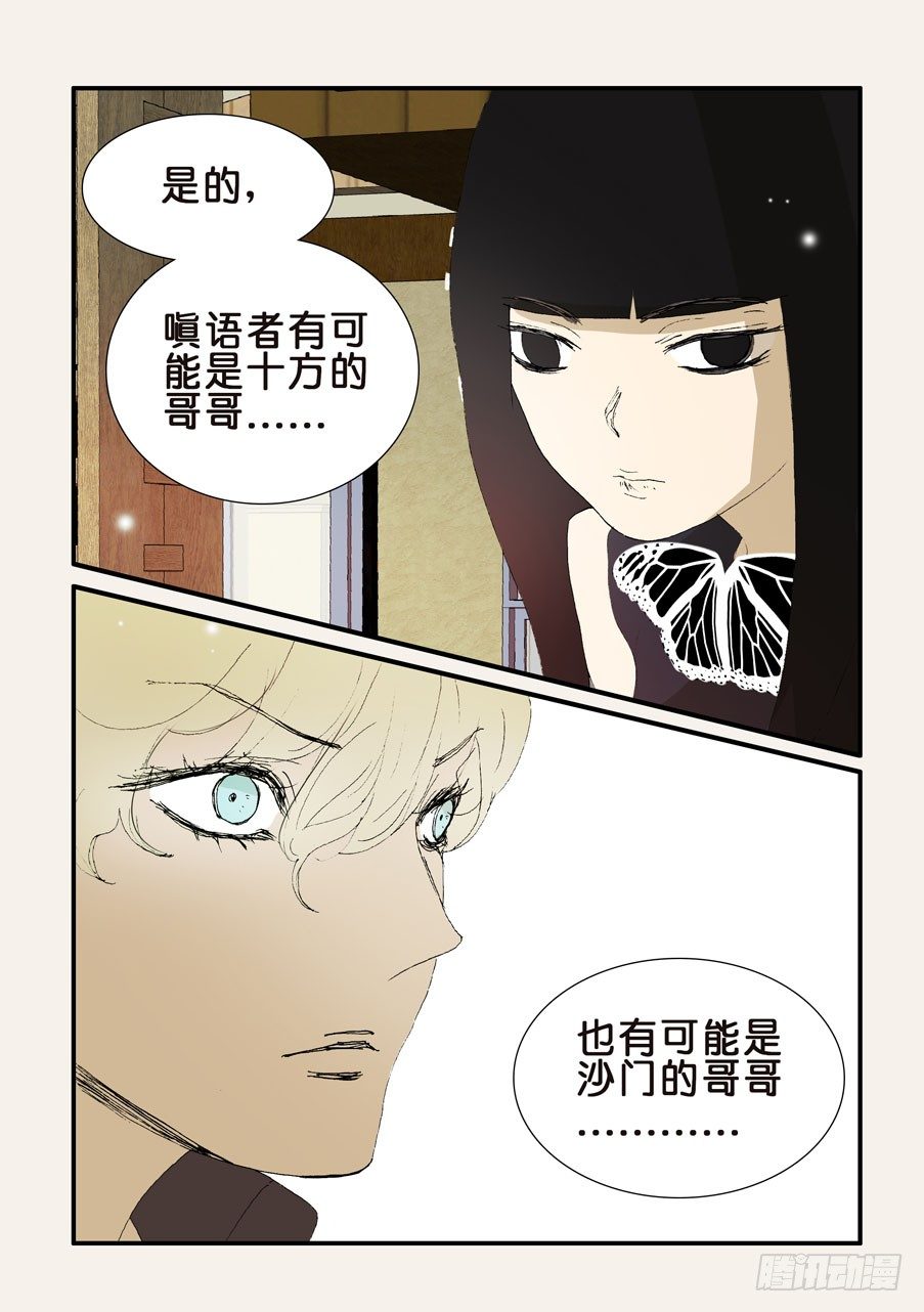 363刺杀-第363话
