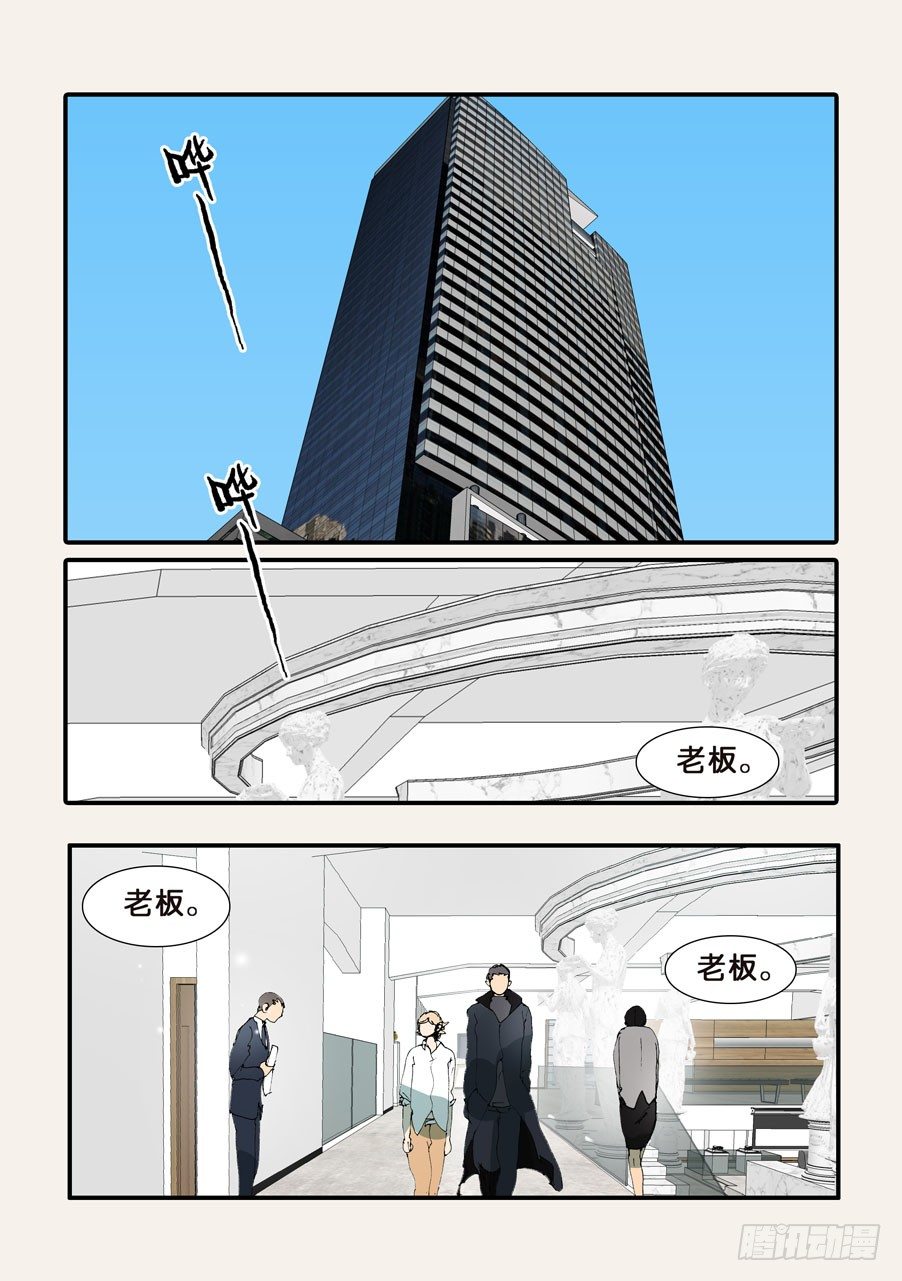363刺杀-第363话
