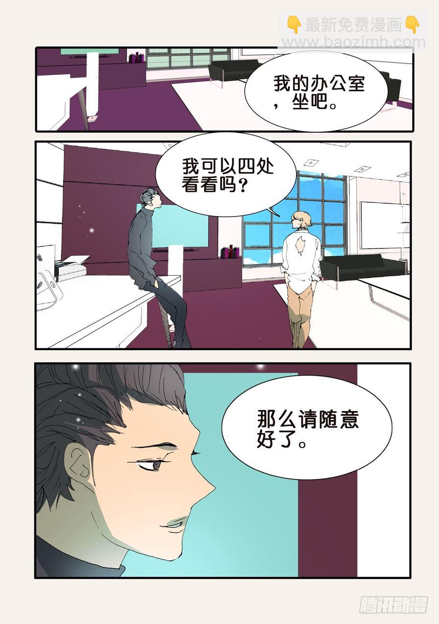363刺杀-第363话
