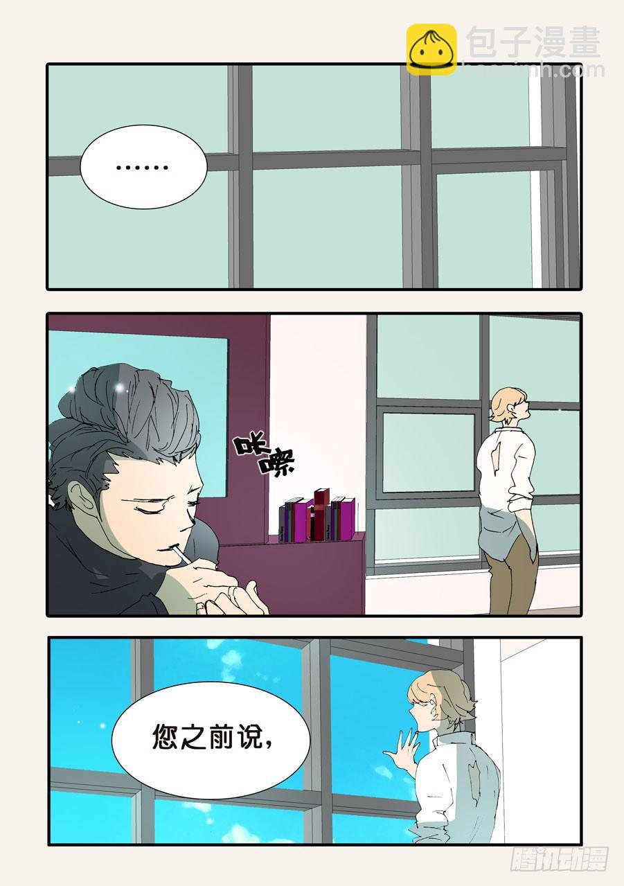 363刺杀-第363话