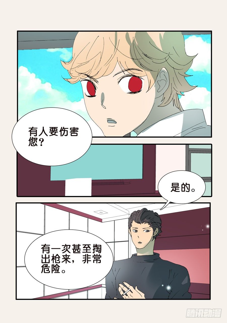 363刺杀-第363话