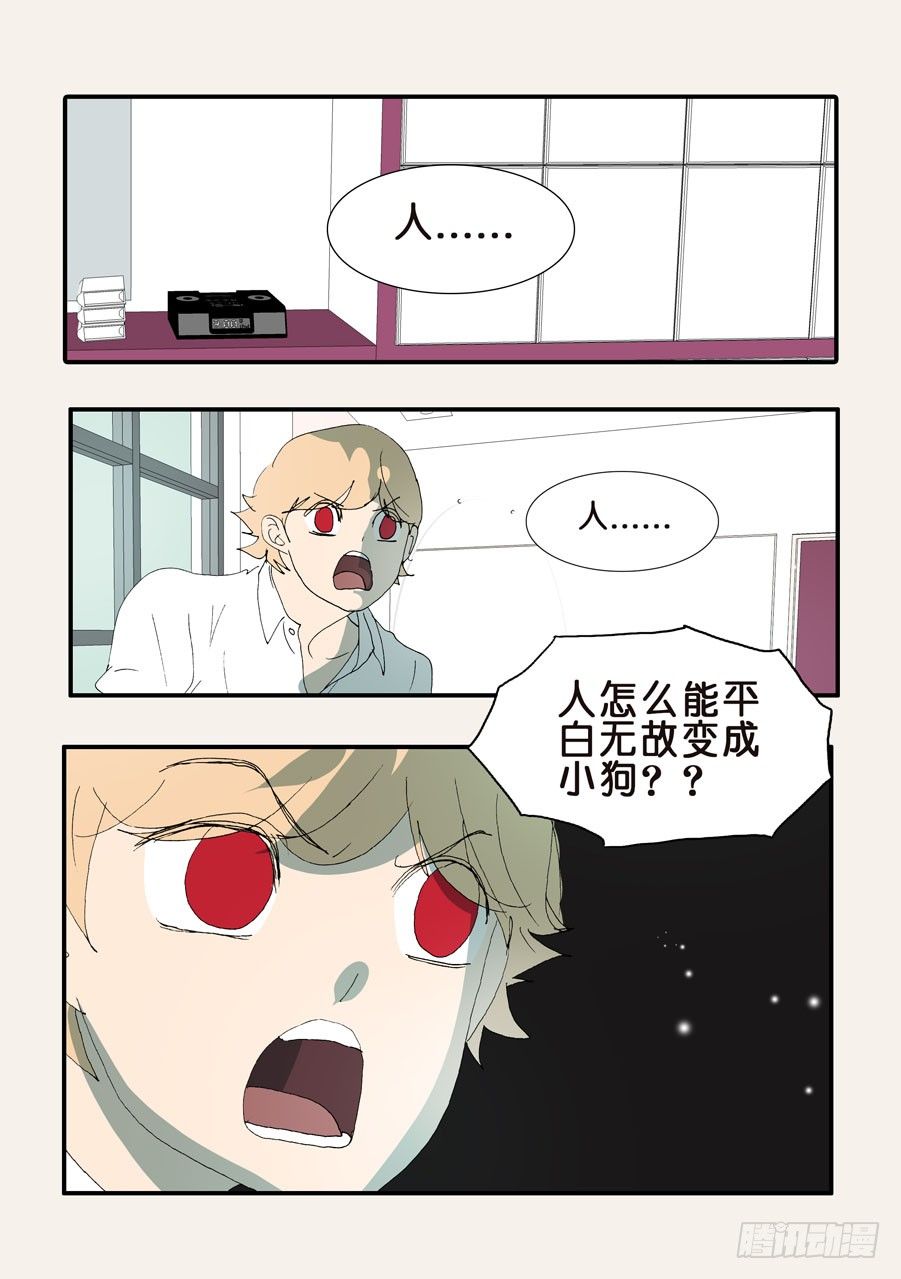 365会死-第365话