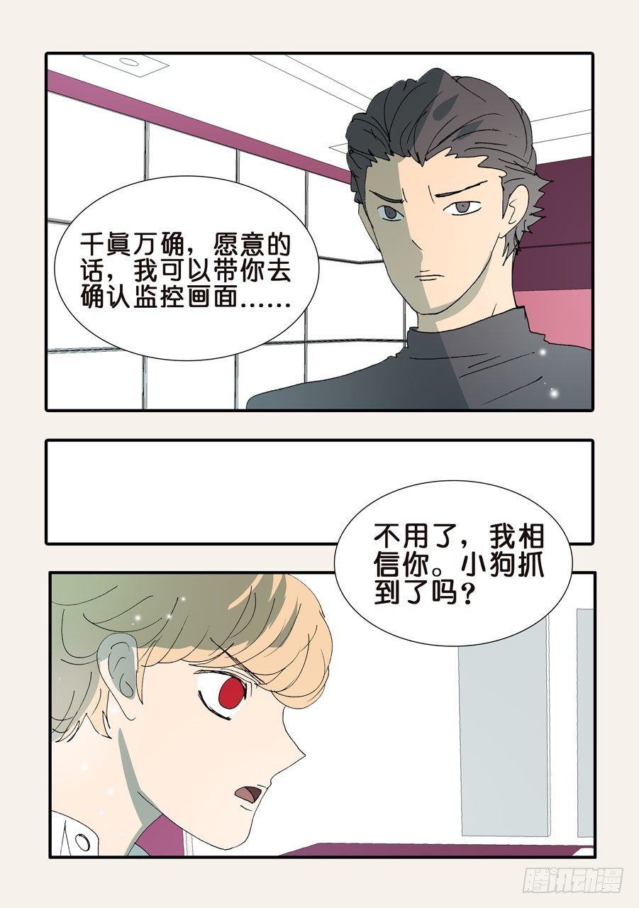 365会死-第365话