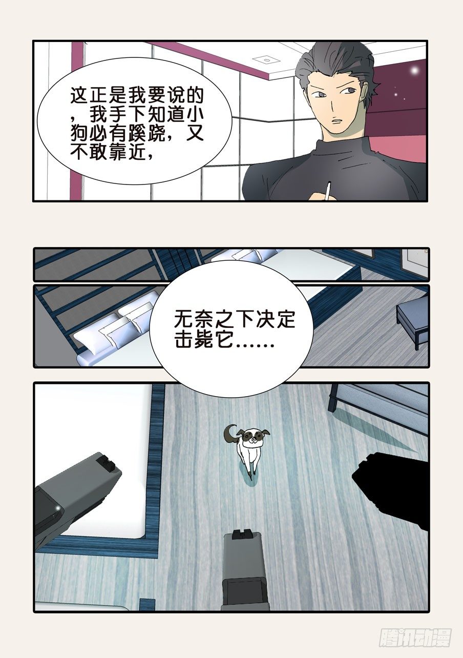 365会死-第365话