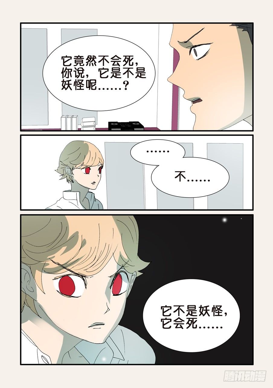 365会死-第365话