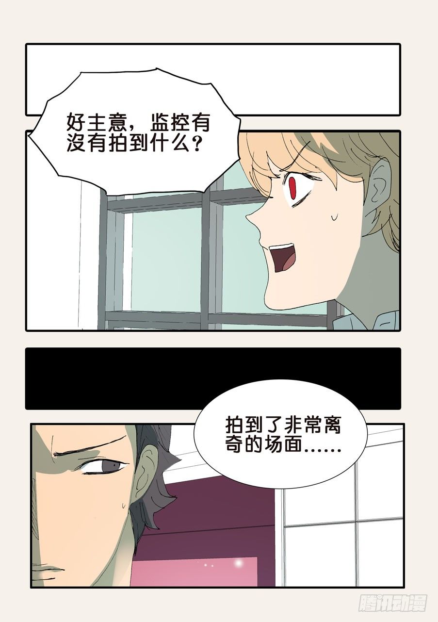 365会死-第365话