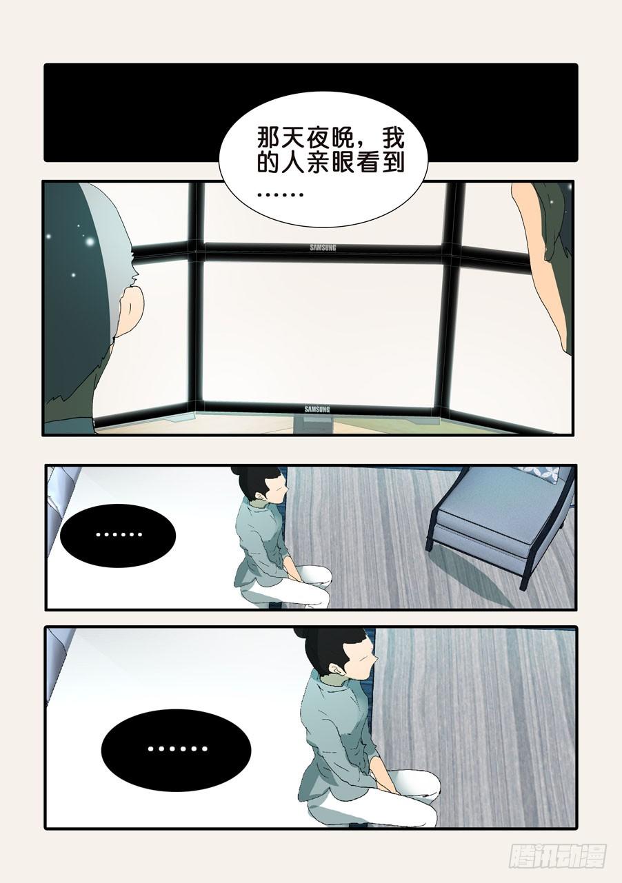 365会死-第365话