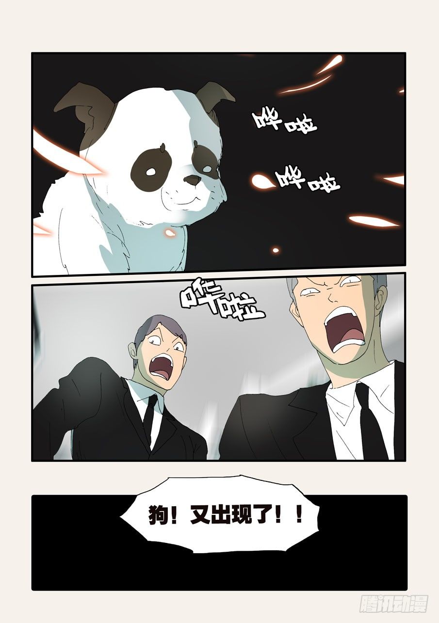 365会死-第365话