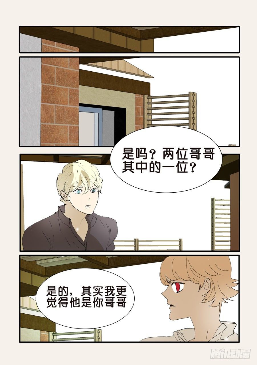 367哪位哥哥-第367话