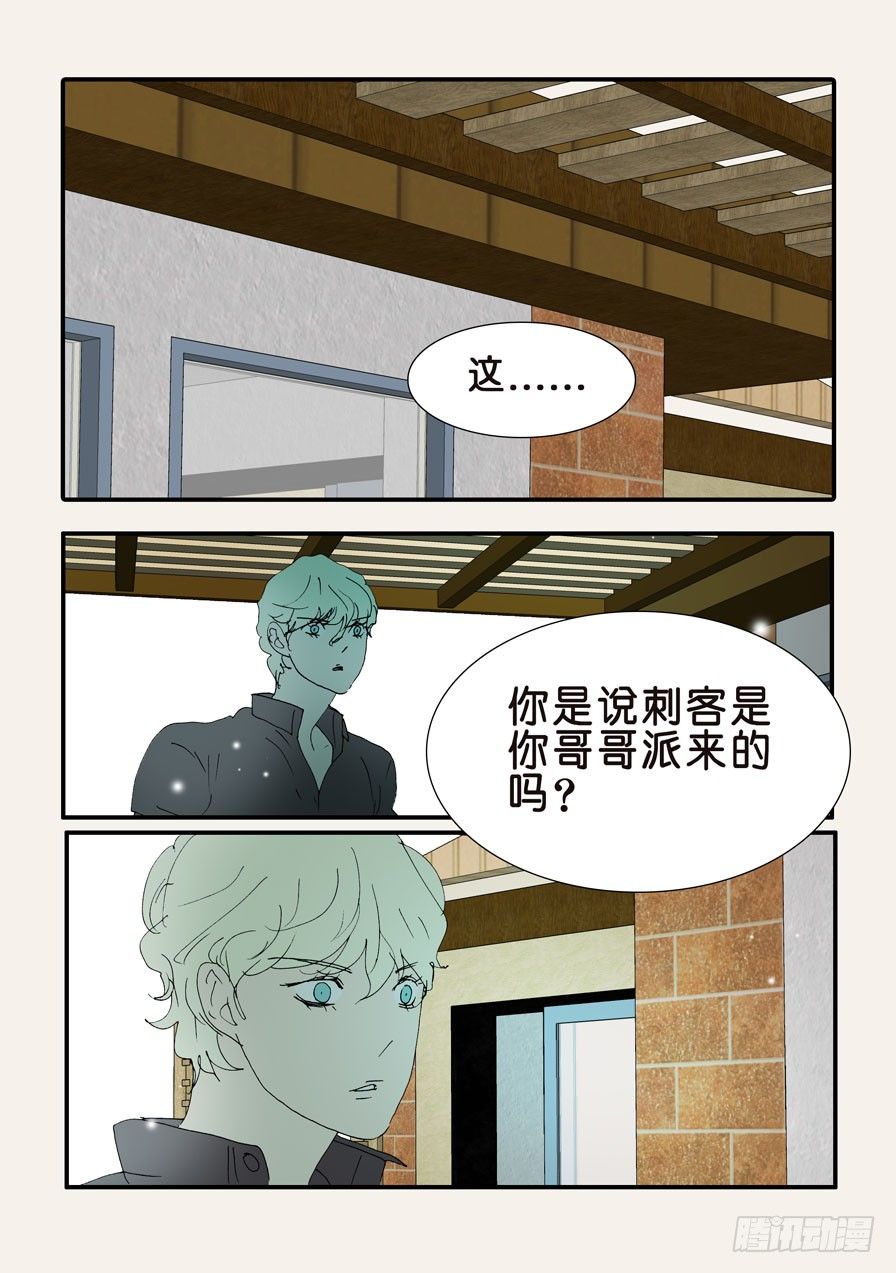 367哪位哥哥-第367话