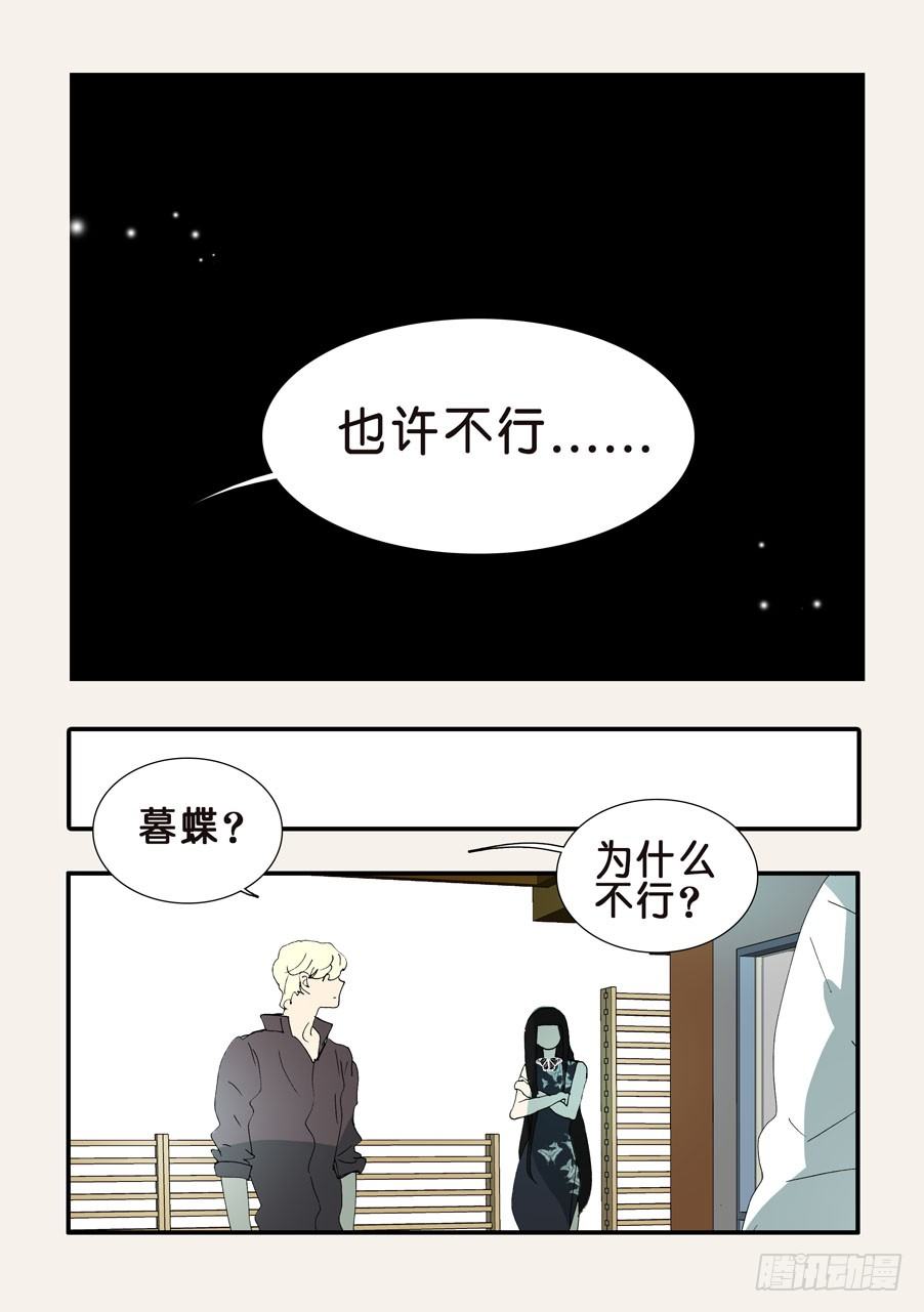 367哪位哥哥-第367话