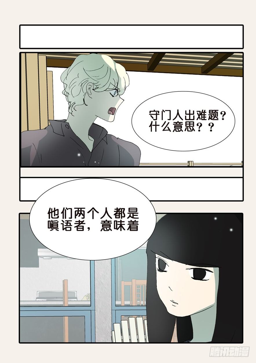 367哪位哥哥-第367话