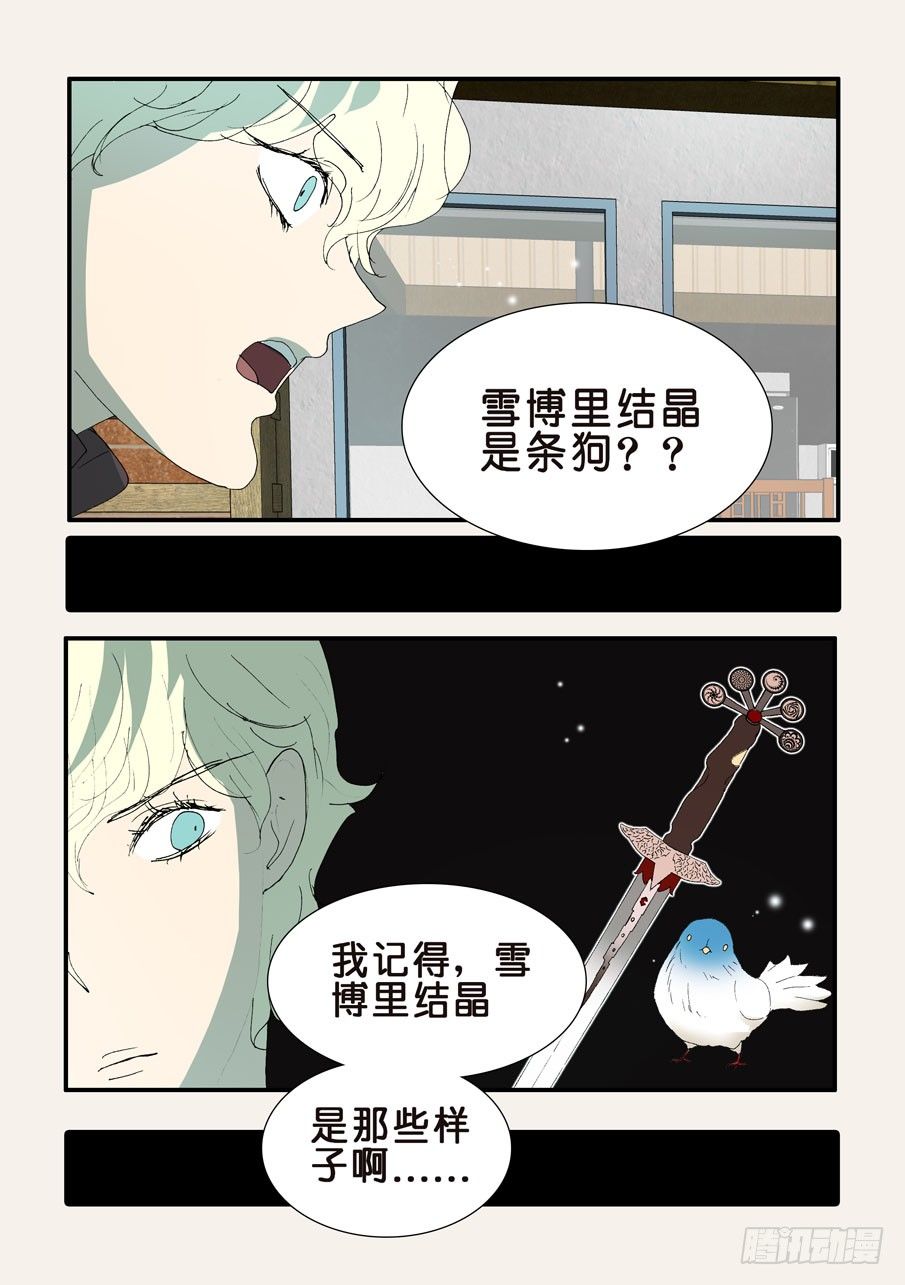 367哪位哥哥-第367话