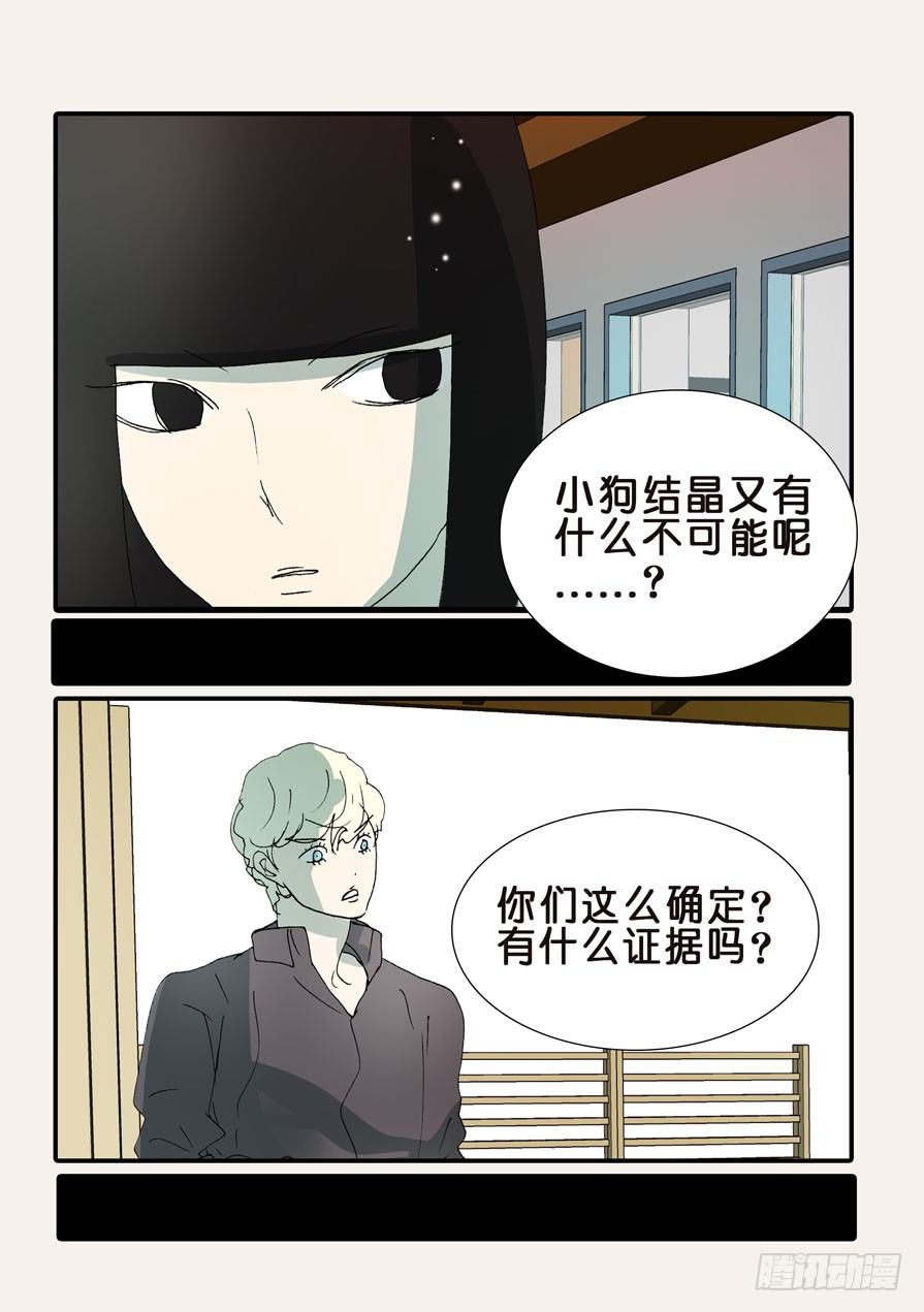367哪位哥哥-第367话