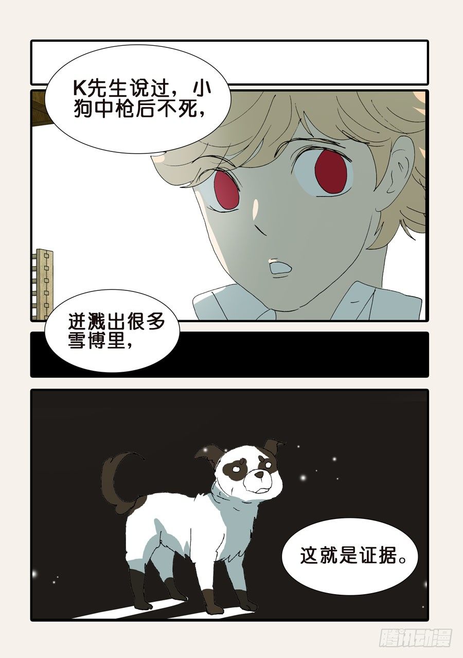 367哪位哥哥-第367话