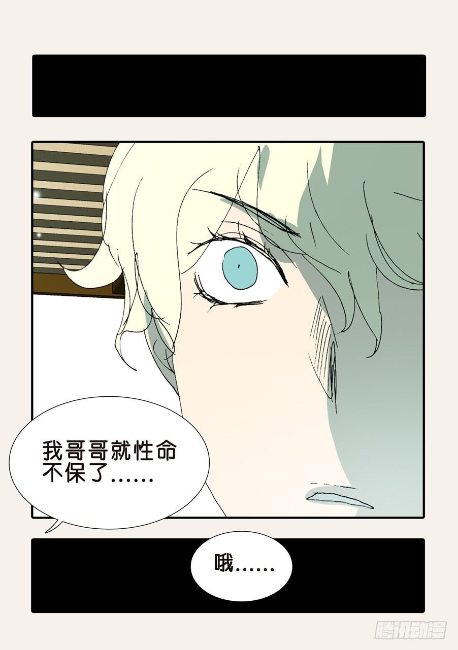 367哪位哥哥-第367话