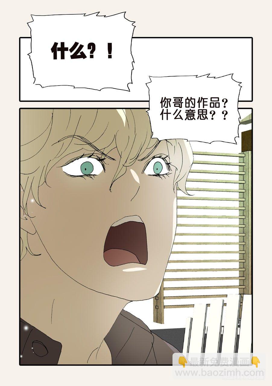 367哪位哥哥-第367话