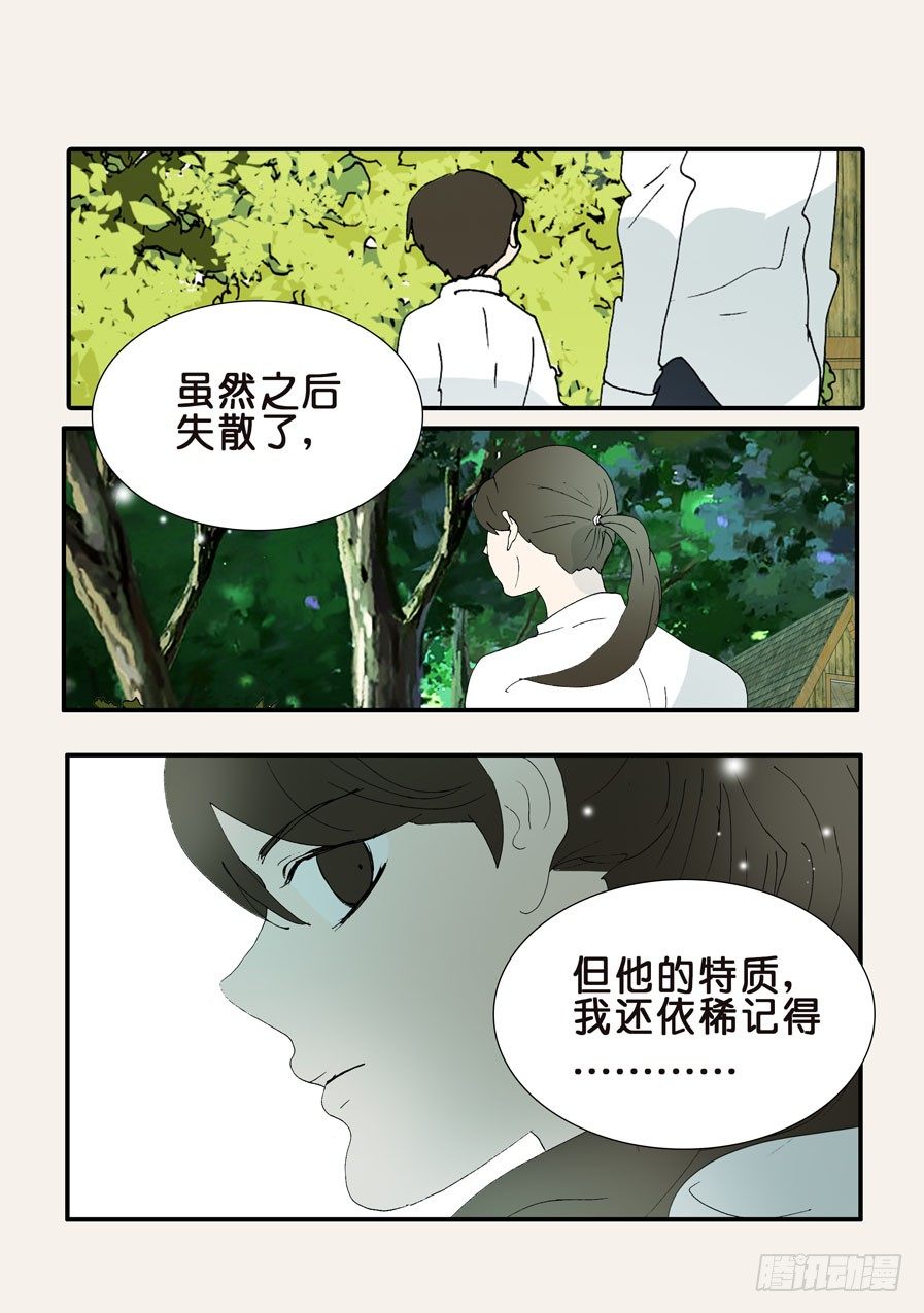 367哪位哥哥-第367话