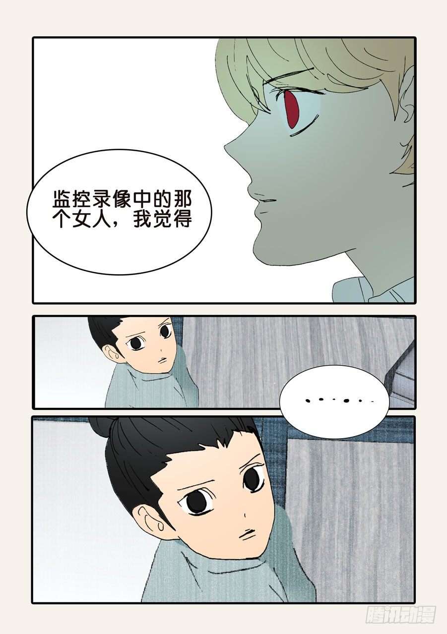 367哪位哥哥-第367话
