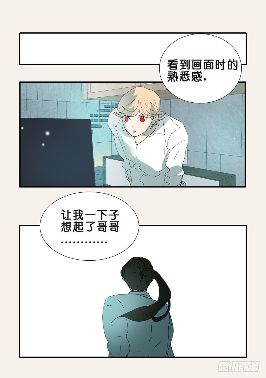 367哪位哥哥-第367话