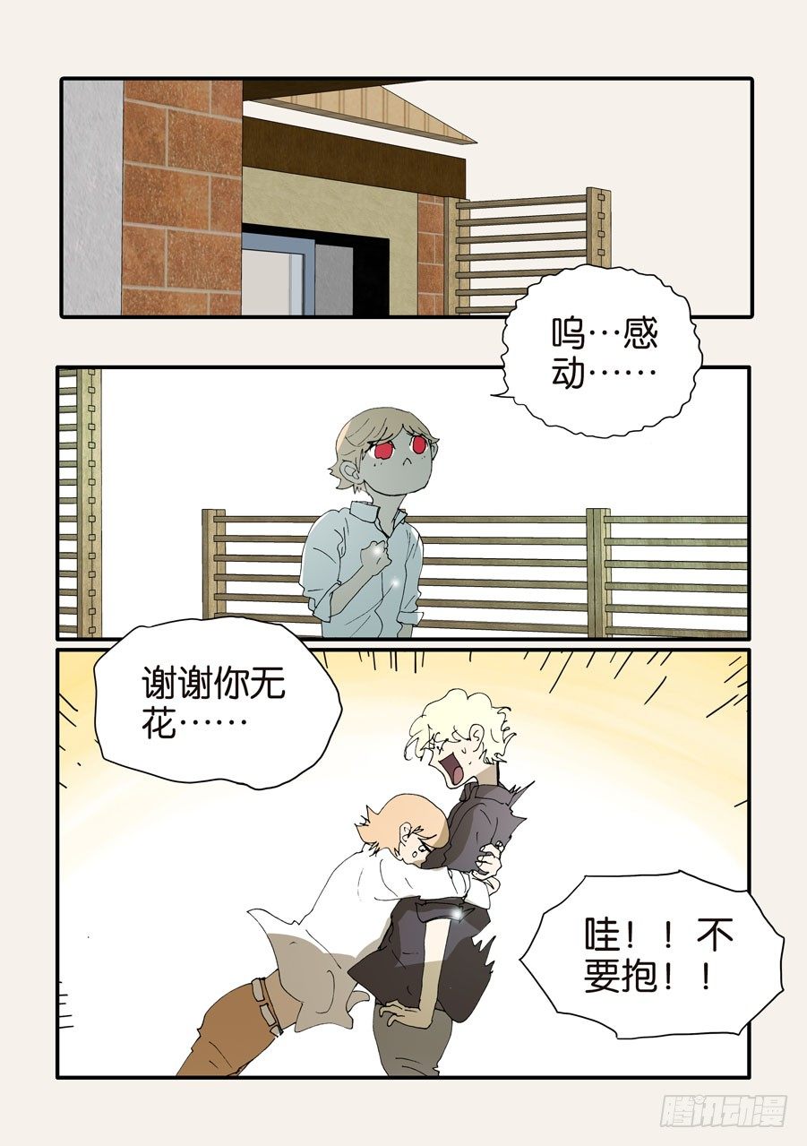 369似曾相识-第369话