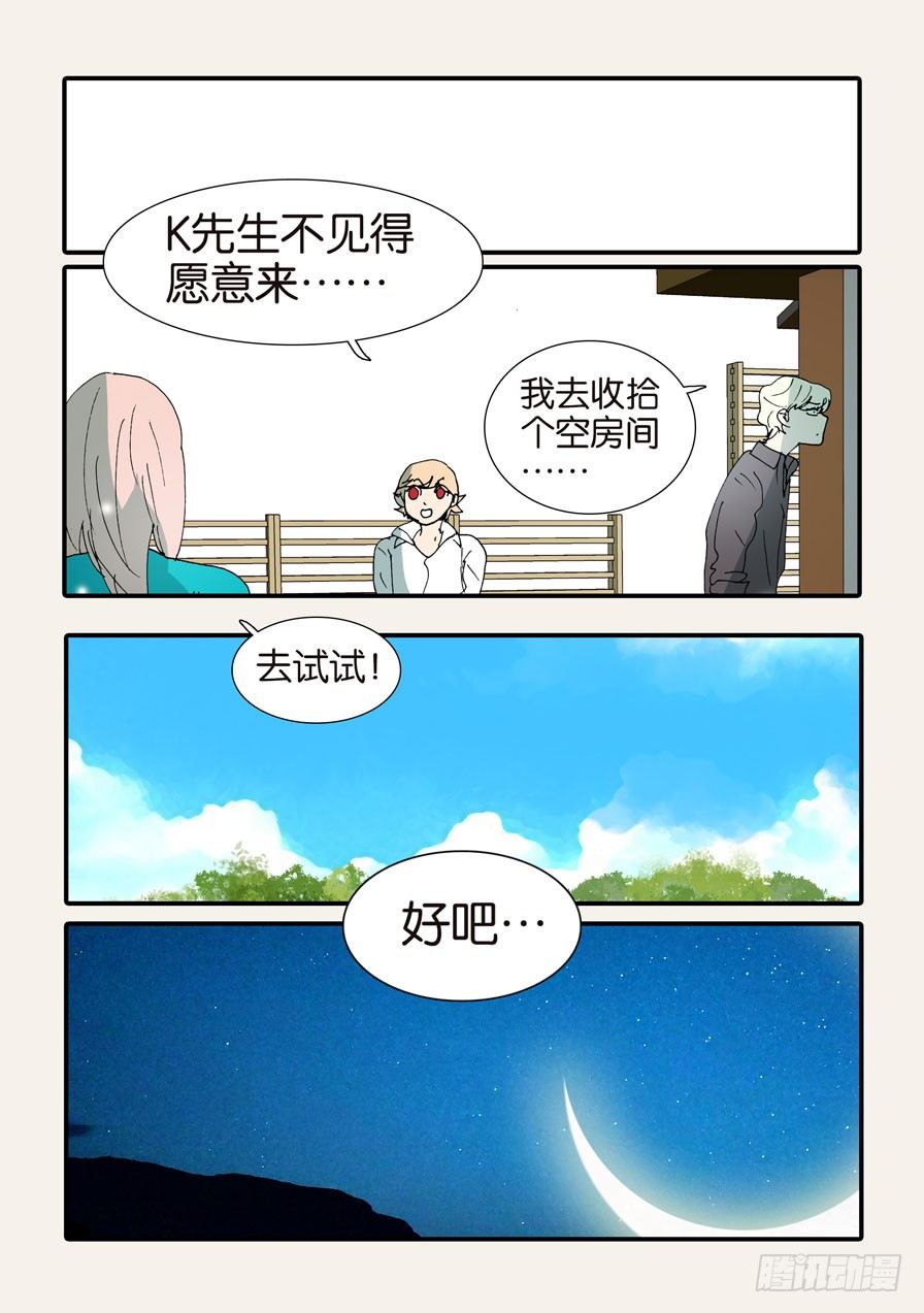 369似曾相识-第369话