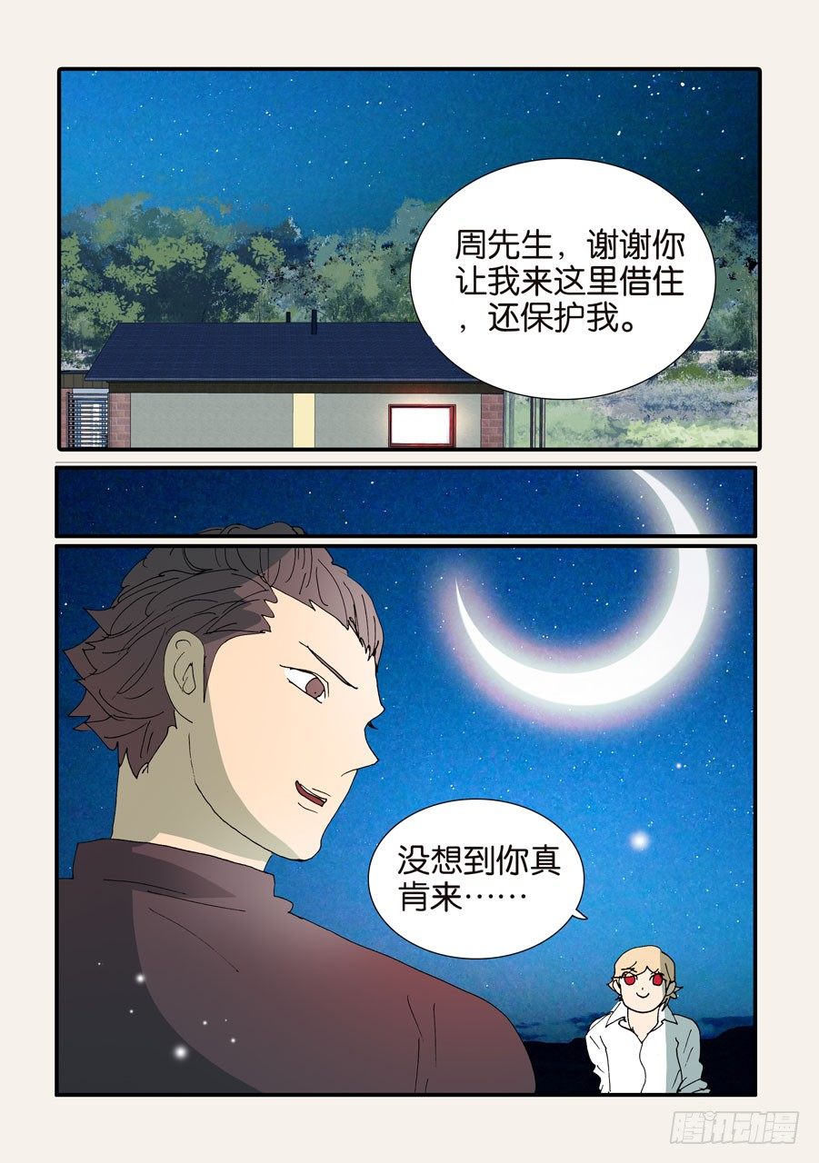 369似曾相识-第369话