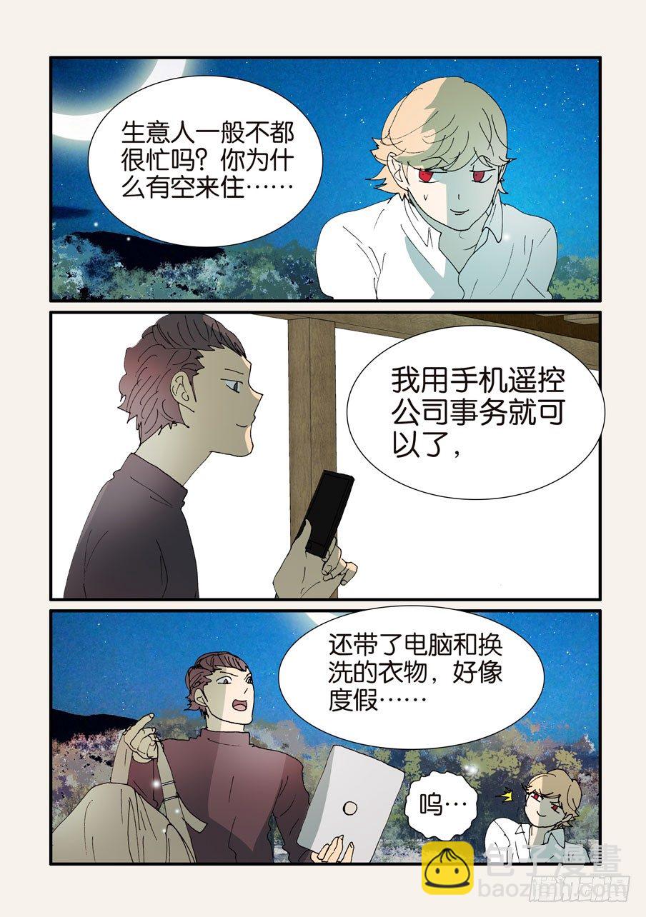 369似曾相识-第369话