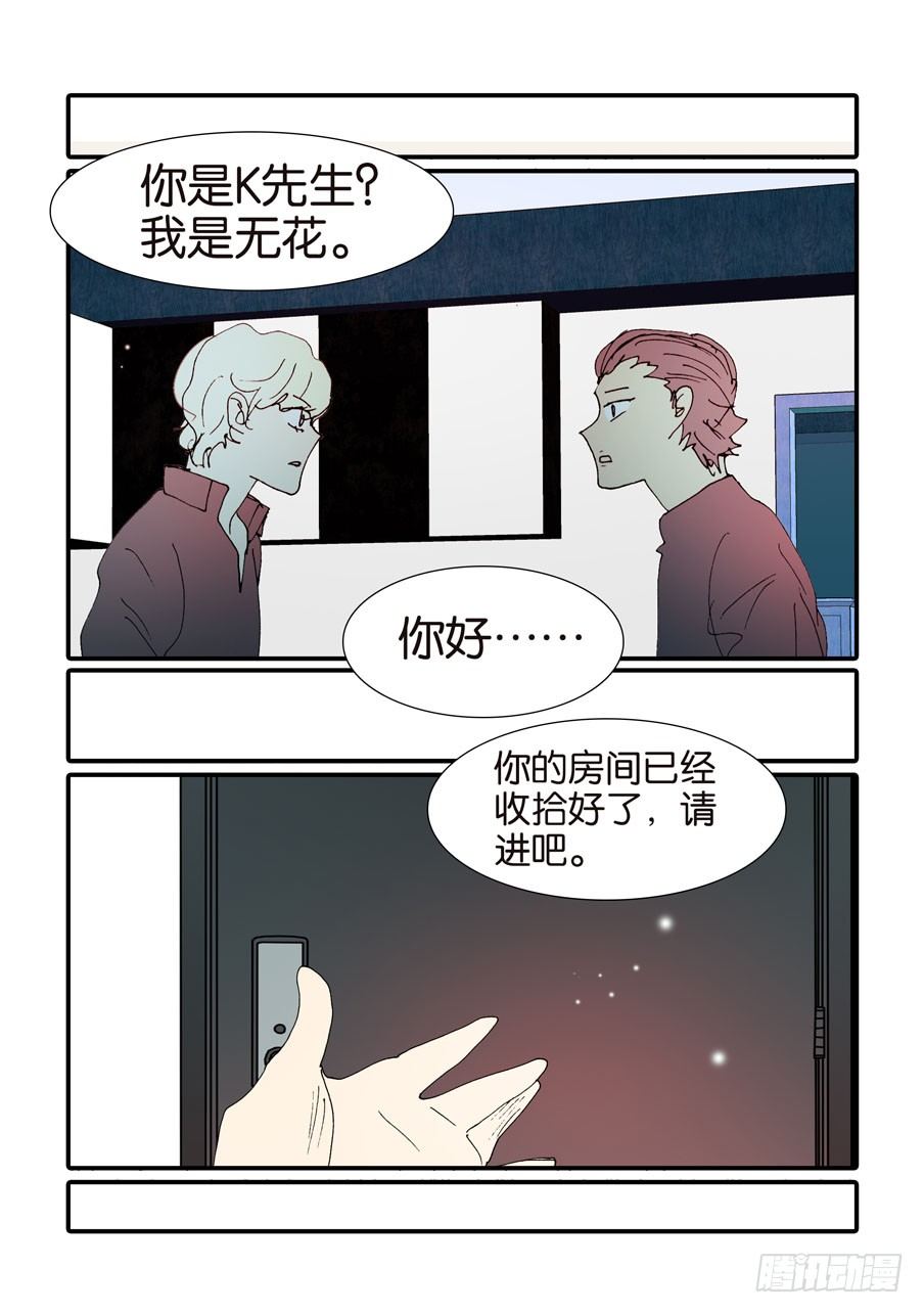 369似曾相识-第369话