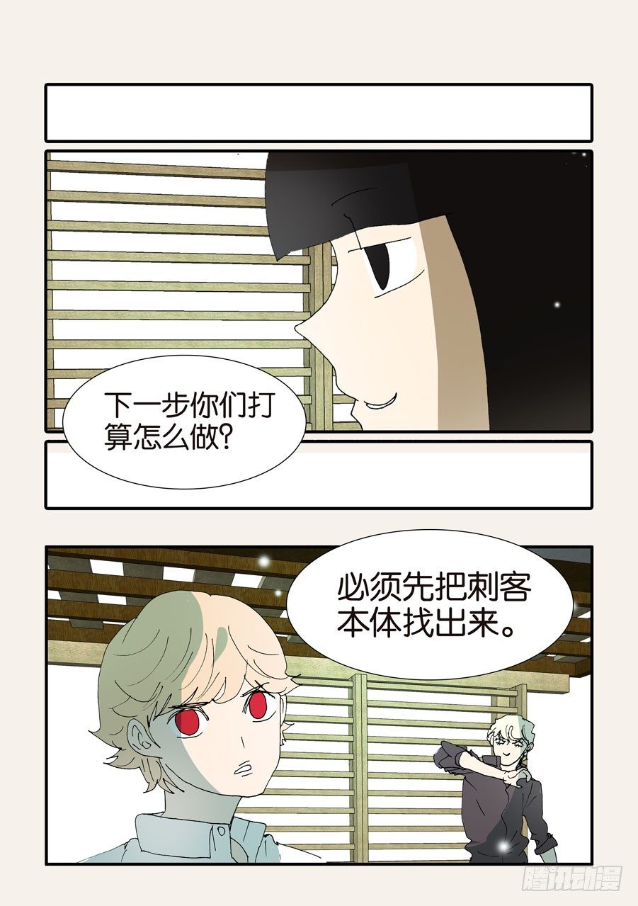 369似曾相识-第369话