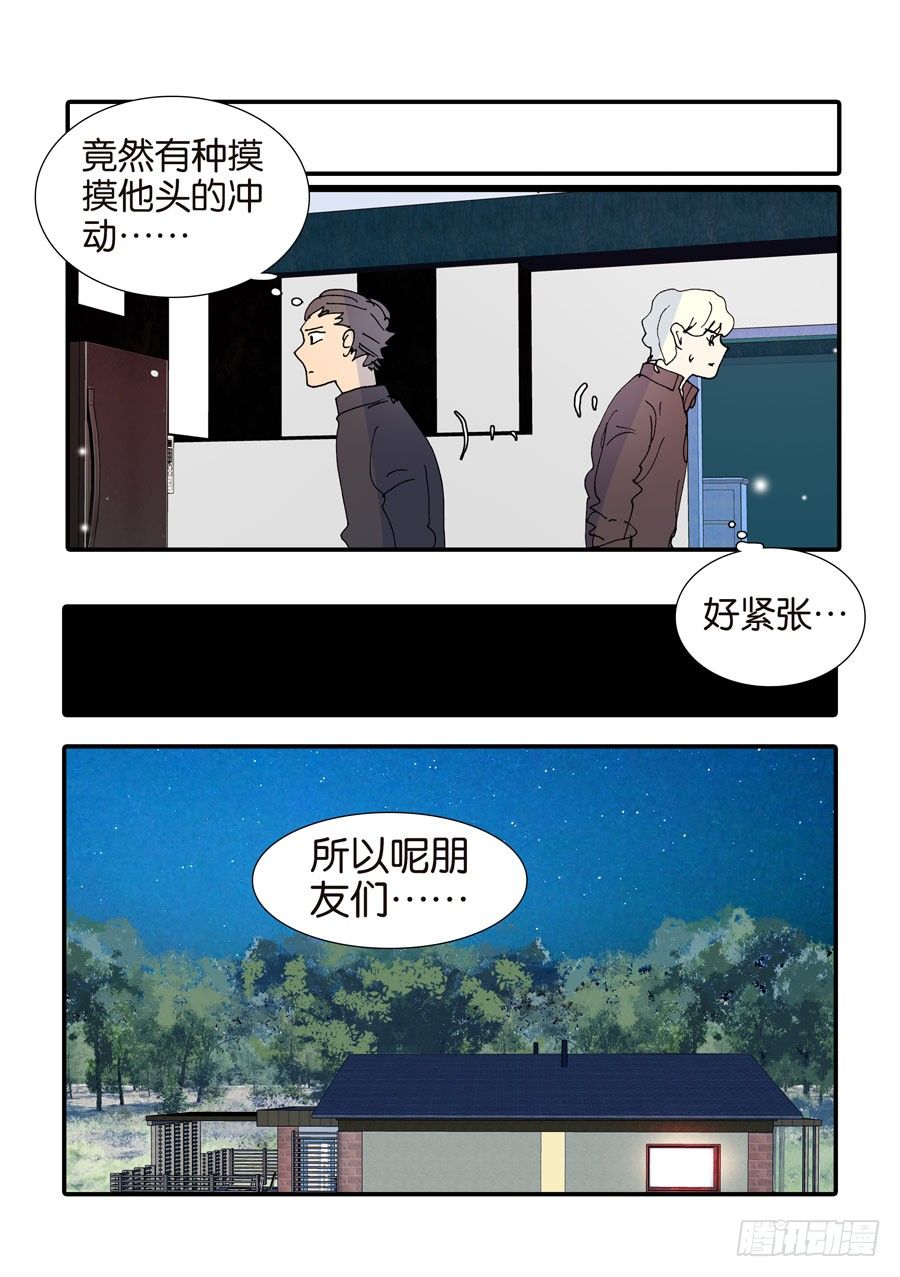 369似曾相识-第369话