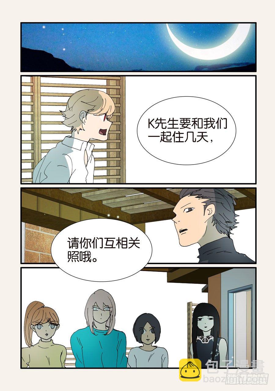 369似曾相识-第369话