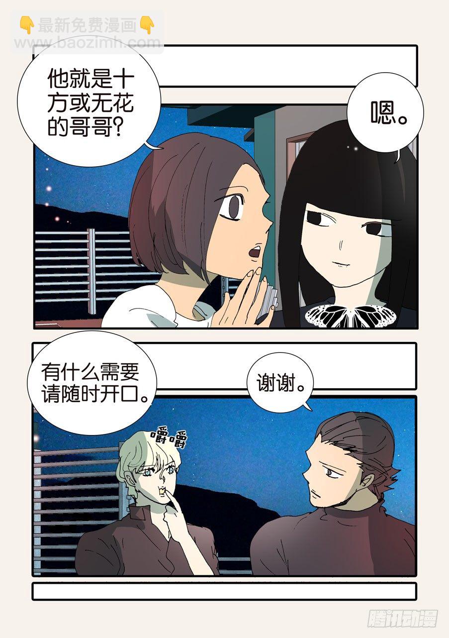 369似曾相识-第369话