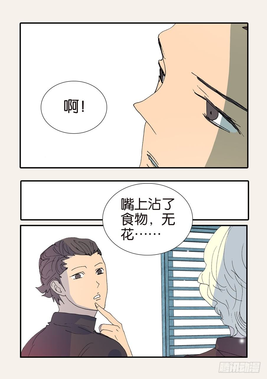 369似曾相识-第369话