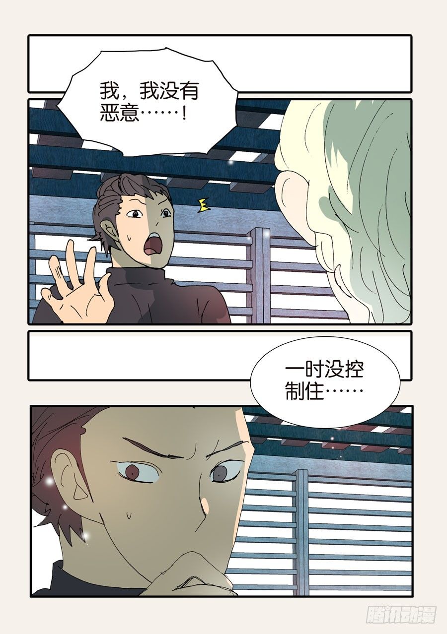 369似曾相识-第369话