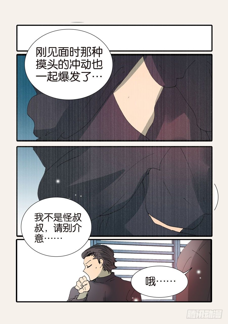 369似曾相识-第369话