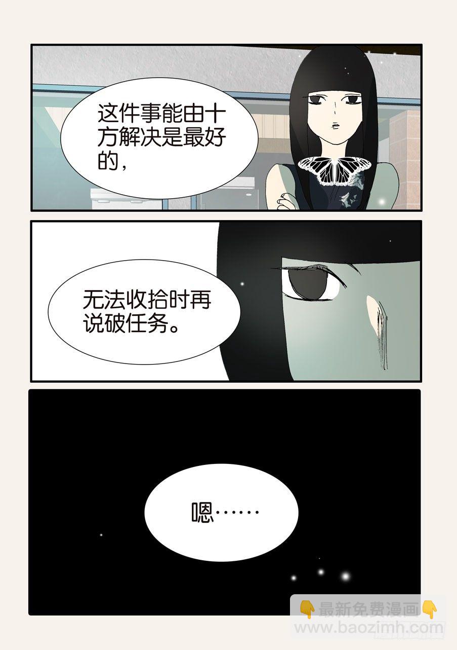 369似曾相识-第369话
