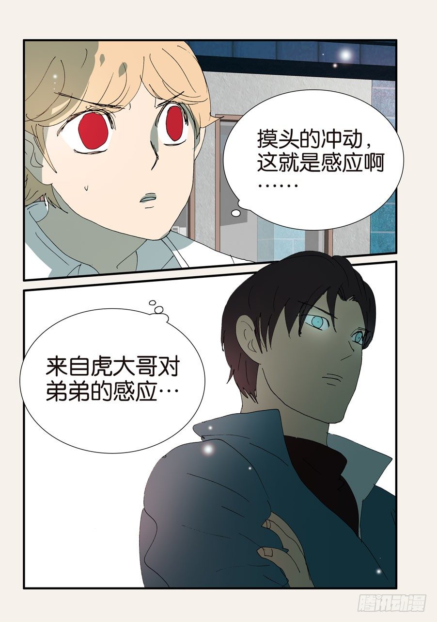 369似曾相识-第369话