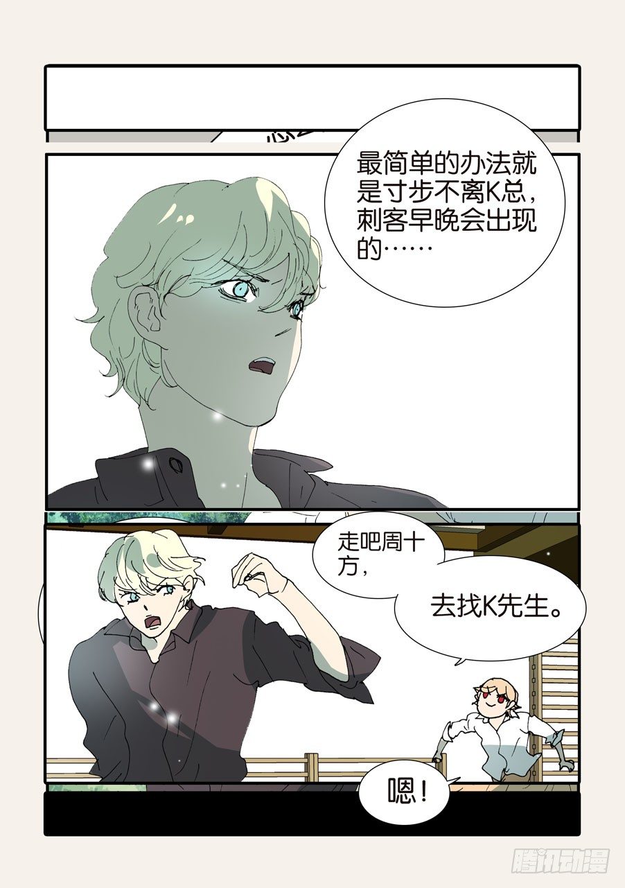 369似曾相识-第369话