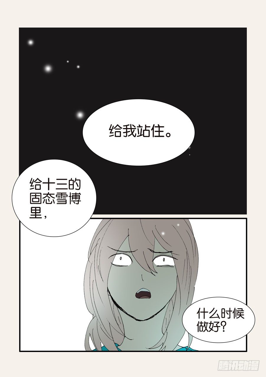 369似曾相识-第369话