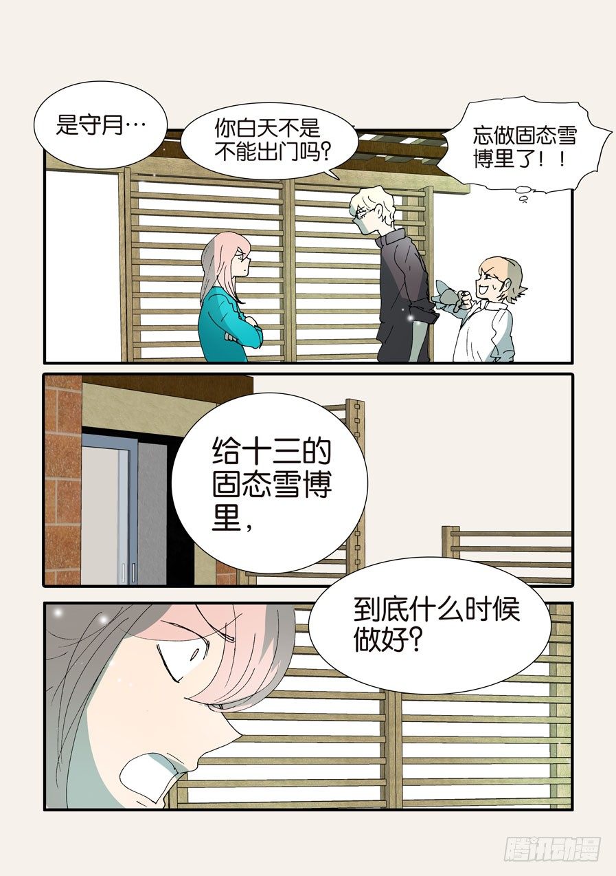 369似曾相识-第369话