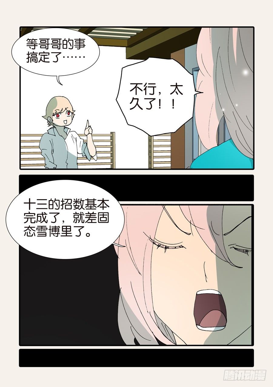 369似曾相识-第369话