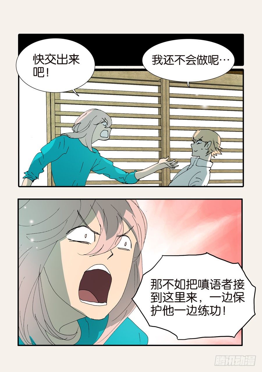 369似曾相识-第369话